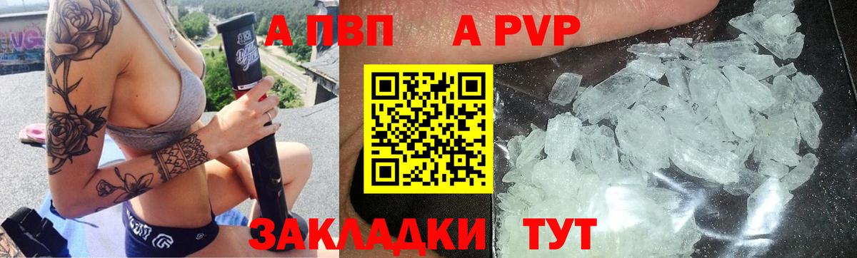 Майкоп  Alpha-PVP мука  Вход с VPN  A PVP кристаллы  Alpha PVP Crystall 