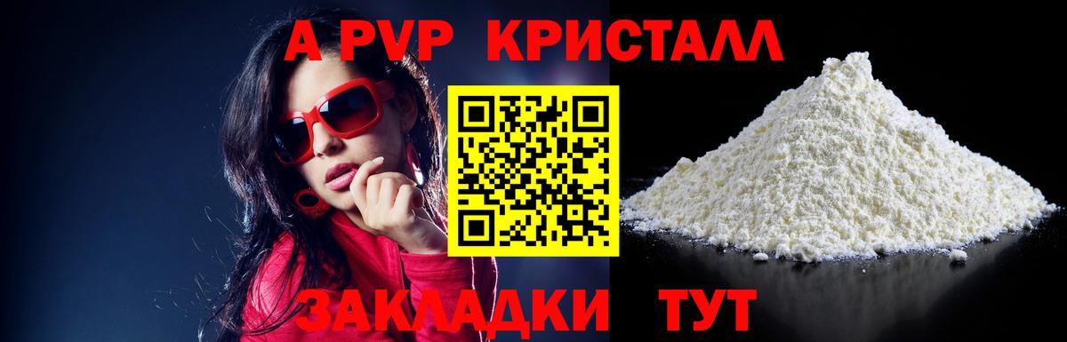 A-PVP VHQ Майкоп