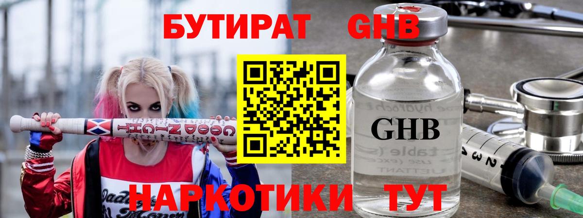 БУТИРАТ Butirat  Вход с VPN  Бутират  Майкоп 