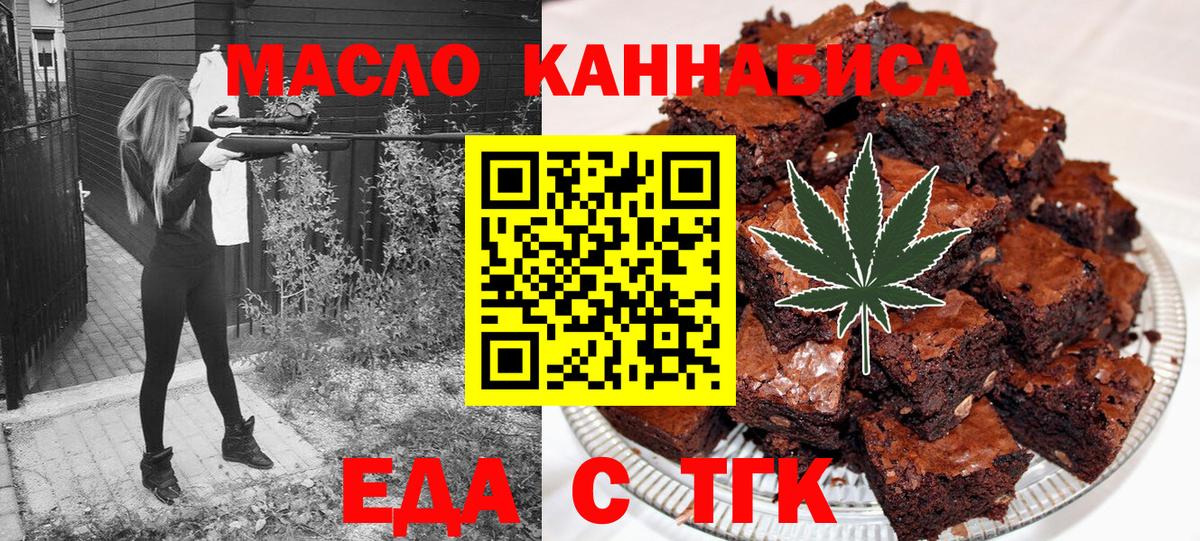 Майкоп  Еда ТГК марихуана  Вход с VPN 