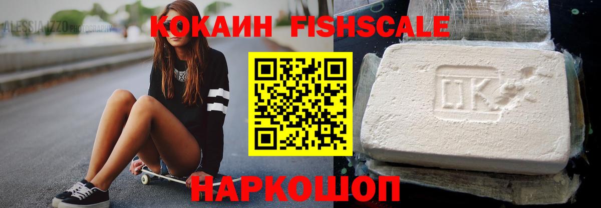 Cocaine Эквадор  Вход с VPN  Cocaine 97%  дарнет шоп  Майкоп 
