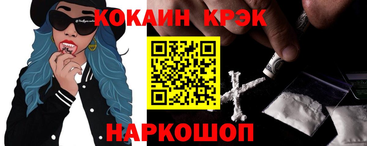 COCAIN Fish Scale Майкоп