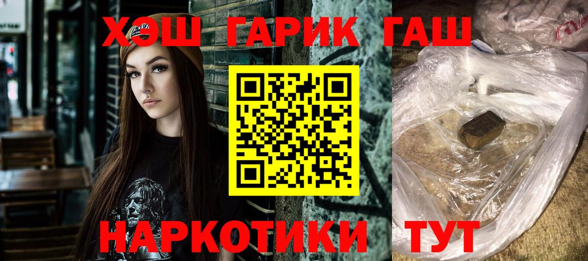 Майкоп  ГАШ Cannabis  что такое   Вход с VPN  Гашиш Cannabis 