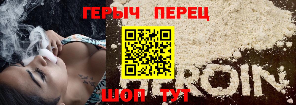 ГЕРОИН герыч Майкоп
