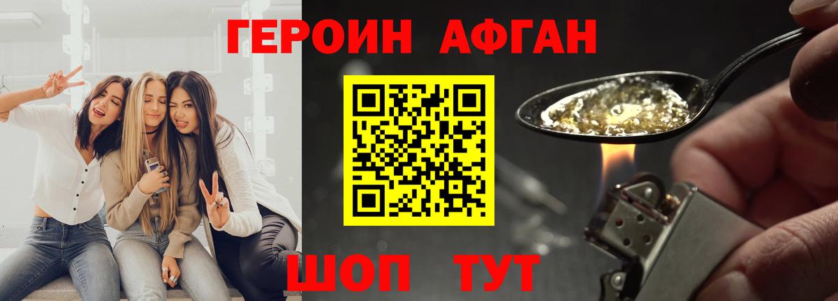 Майкоп  ГЕРОИН гречка  Героин  Вход с VPN 