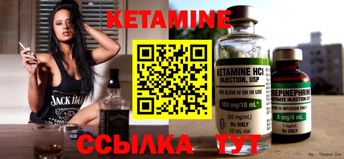 Майкоп  КЕТАМИН VHQ  Вход с VPN 