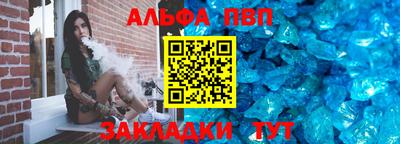 ALPHA PVP Шахты