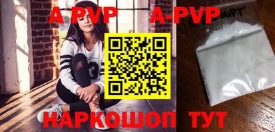 ALPHA PVP Шахты