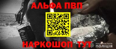 ALPHA PVP Шахты