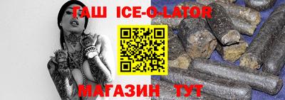 прущий лед Шелехов