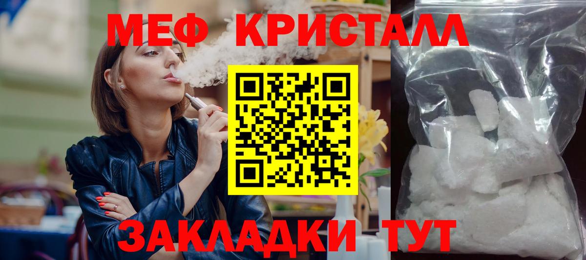 Меф кристаллы Майкоп
