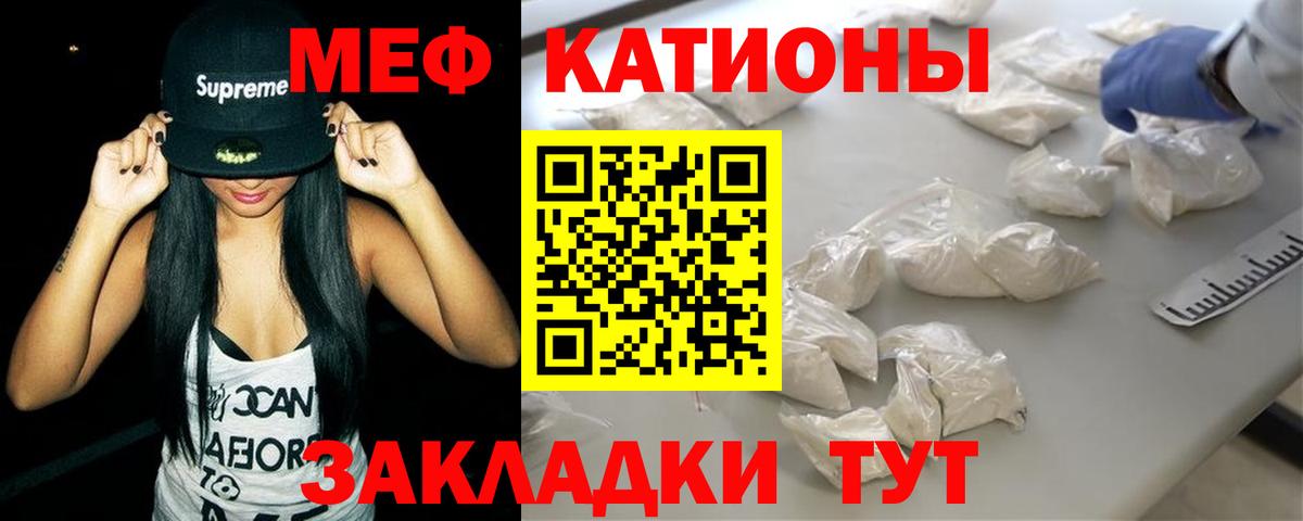 Мефедрон  Вход с VPN  Майкоп  Мефедрон  МЕФ мука 
