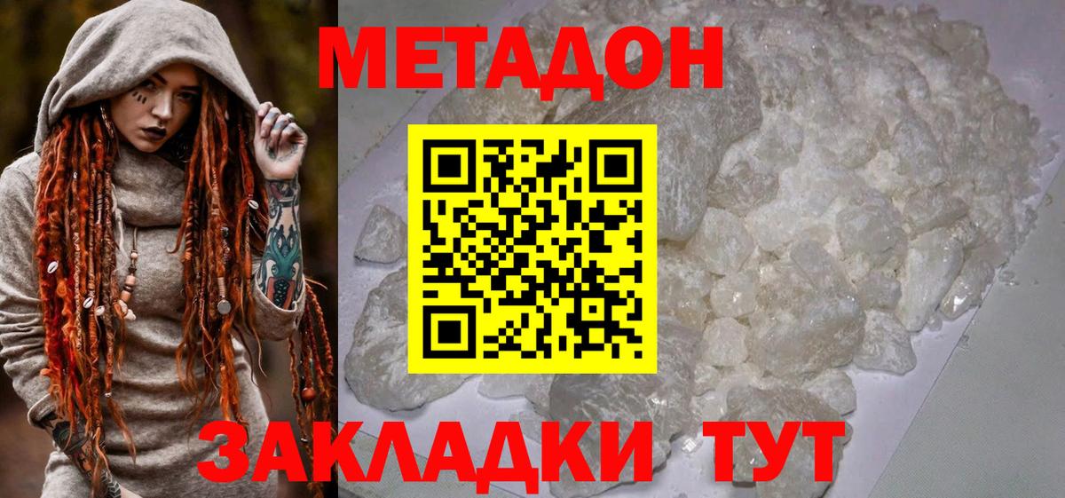 Майкоп  гидра онион  МЕТАДОН methadone  Вход с VPN  МЕТАДОН VHQ 