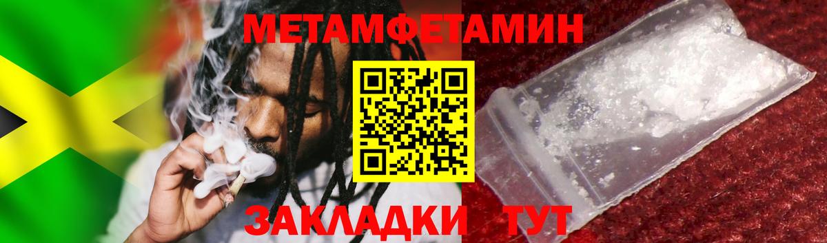 МЕТАМФЕТАМИН Декстрометамфетамин 99.9%  Вход с VPN  Майкоп 