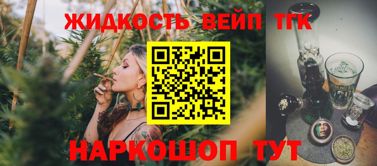 Дистиллят ТГК THC oil  Вход с VPN  цена   Майкоп  ТГК THC oil 