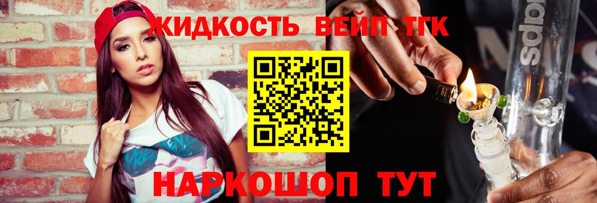ТГК концентрат Майкоп